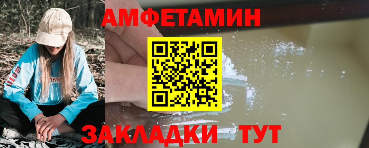 АМФЕТАМИН 97% Красноуфимск