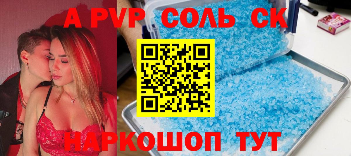 Красноуфимск  наркотики  Вход с VPN  Alpha PVP мука  APVP крисы CK  A PVP крисы CK 