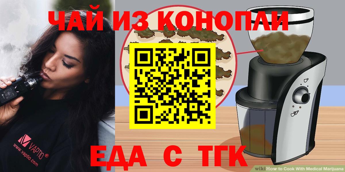 Красноуфимск  Cannafood конопля  Вход с VPN 