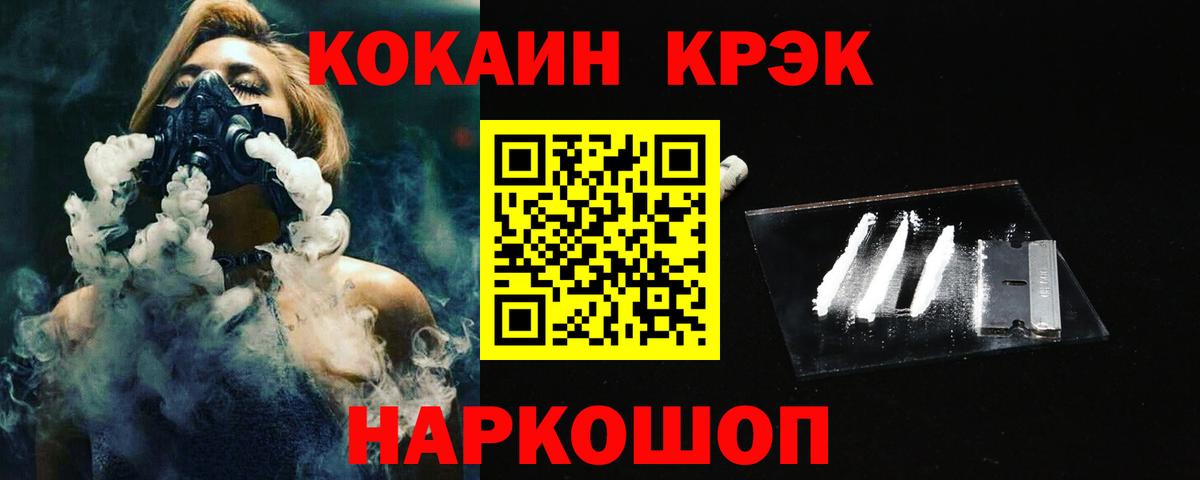 где купить наркоту  Вход с VPN  Красноуфимск  Cocaine Перу 