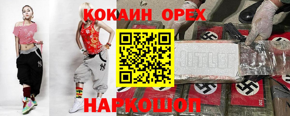 Кокаин Колумбийский Красноуфимск