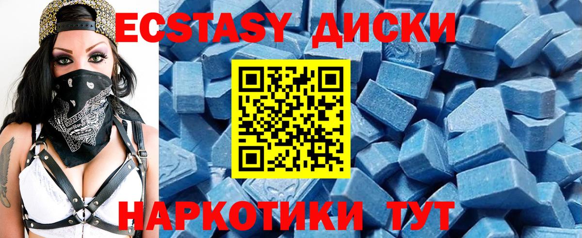 Экстази 280мг Красноуфимск