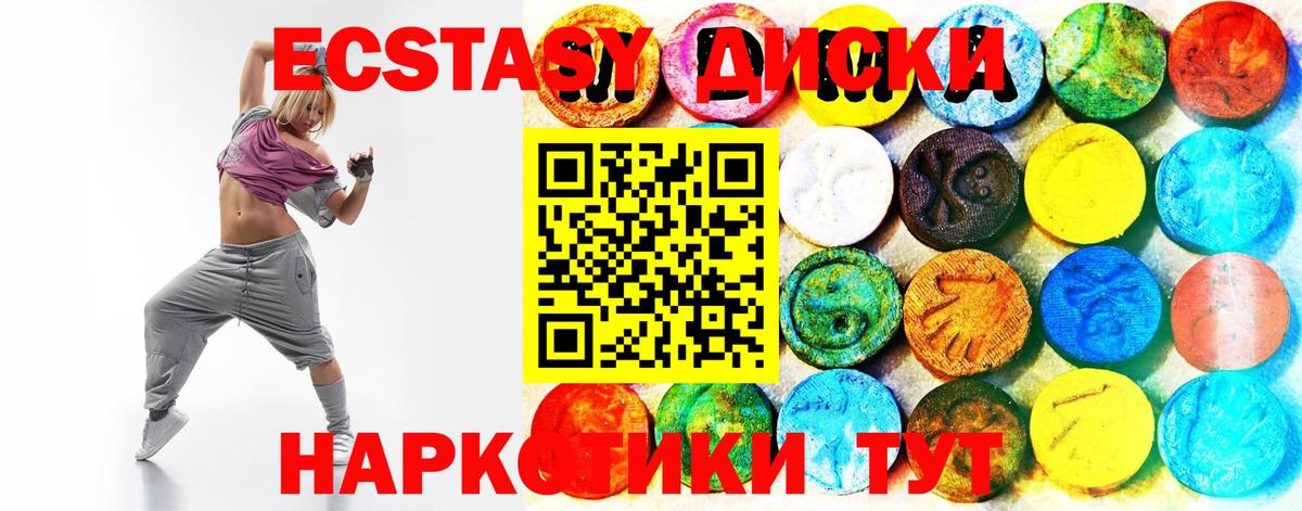 Ecstasy Philipp Plein  ЭКСТАЗИ 280 MDMA  ЭКСТАЗИ  Красноуфимск  Вход с VPN 