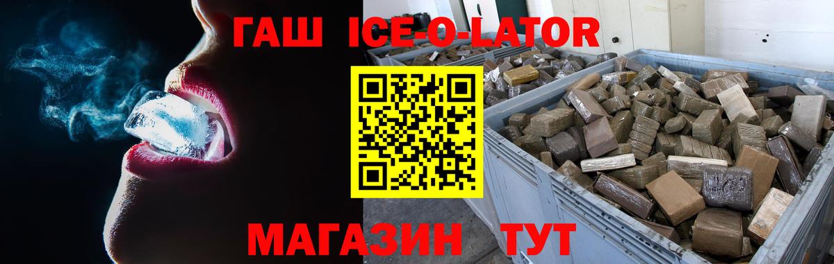 ГАШИШ Premium  Вход с VPN  Красноуфимск  ГАШИШ гашик 