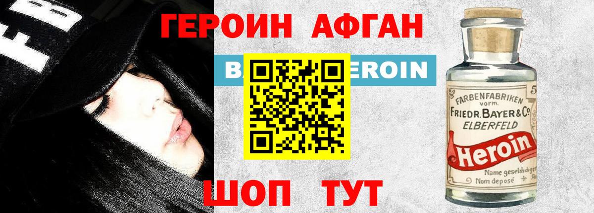 Красноуфимск  Героин афганец  Вход с VPN 