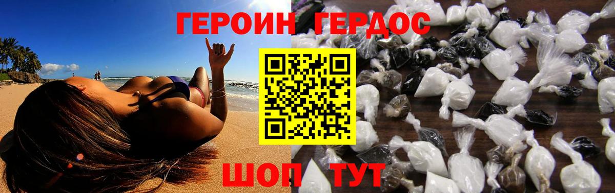 ГЕРОИН афганец Красноуфимск