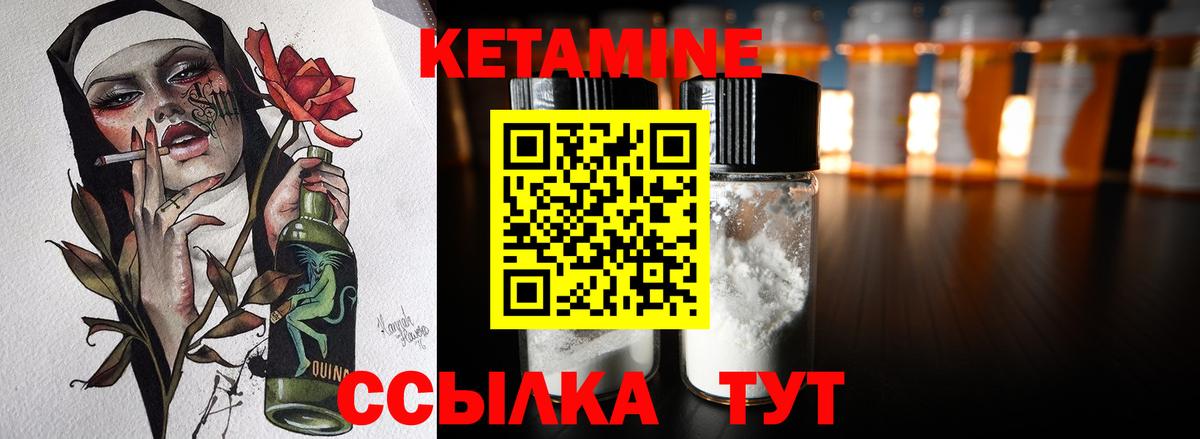   как войти  Вход с VPN  Красноуфимск  КЕТАМИН ketamine 