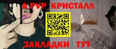стафф Белореченск