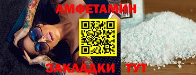 стафф Белореченск