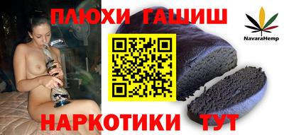 стафф Белореченск