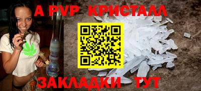 стафф Белореченск