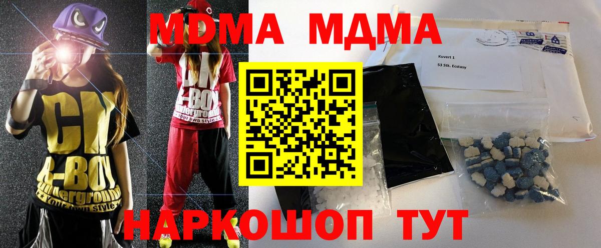 MDMA VHQ  MDMA  Вход с VPN  Красноуфимск  МДМА VHQ 