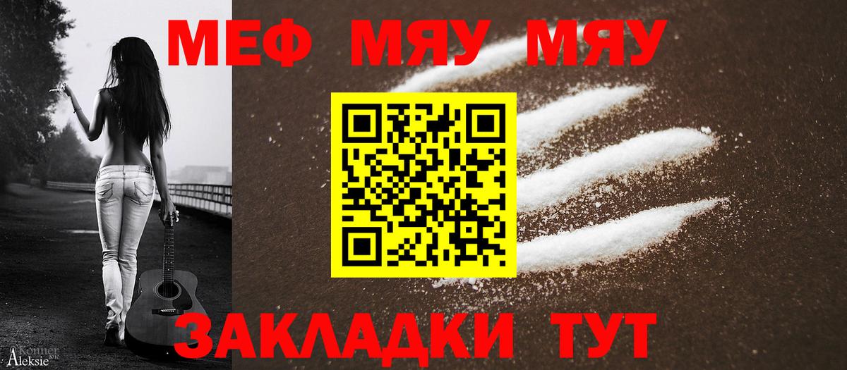 Меф Красноуфимск