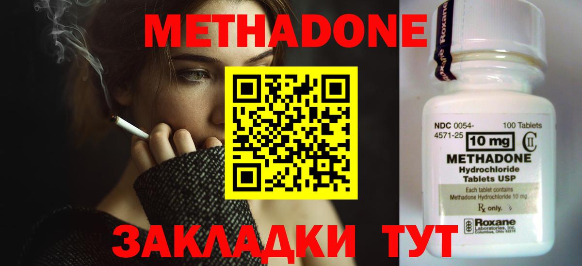 МЕТАДОН мёд  Вход с VPN  Красноуфимск  Метадон кристалл 