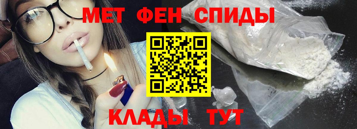 МЕТАМФЕТАМИН витя Красноуфимск