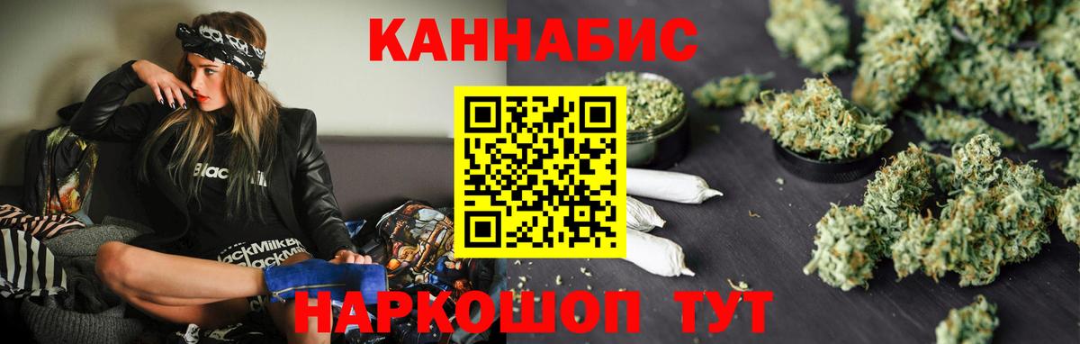 Каннабис AK-47  Канабис Bruce Banner  Бошки марихуана индика  Вход с VPN  Красноуфимск 